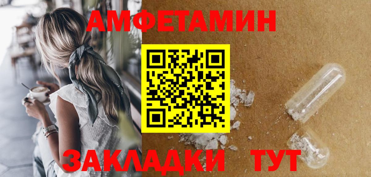 АМФЕТАМИН 98%  Вход с VPN  АМФ  Кировск 