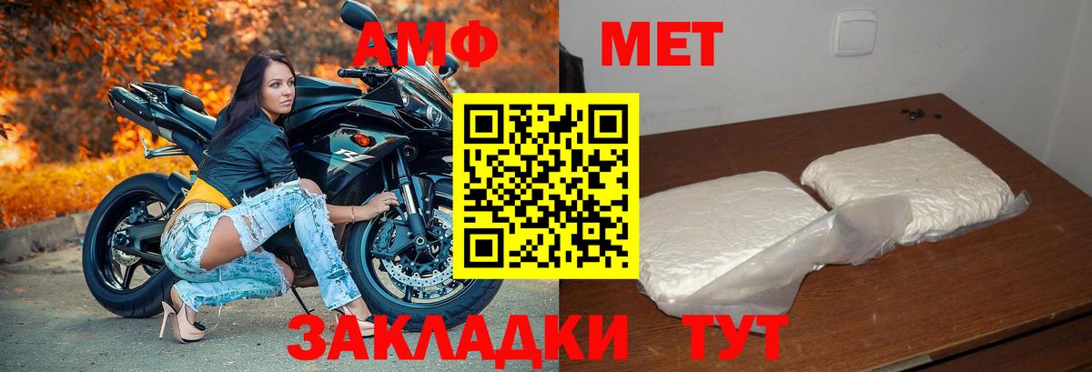 Amphetamine Розовый Кировск