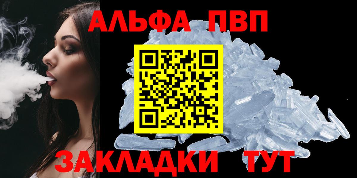 Alfa_PVP VHQ Кировск