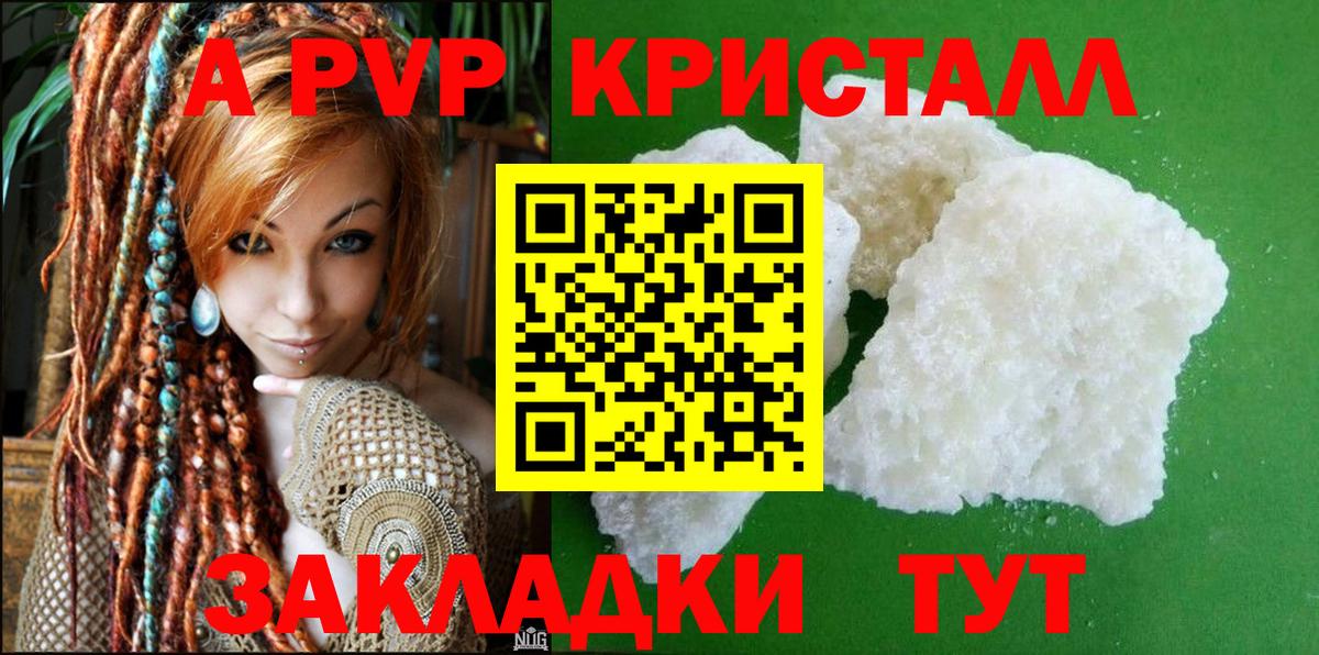 Alpha-PVP крисы CK  Вход с VPN  Кировск  Alfa_PVP СК  A PVP  А ПВП мука 