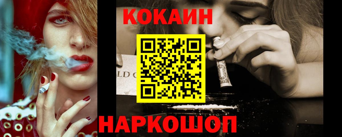 COCAIN FishScale Кировск