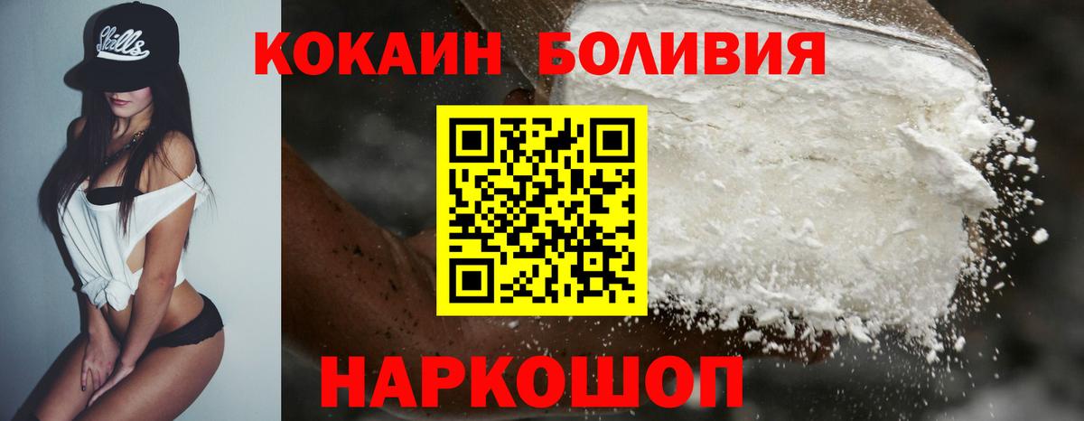 КОКАИН Эквадор  Вход с VPN  Кировск  КОКАИН 98% 