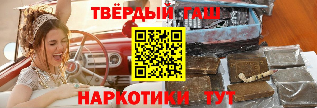 Гашиш Premium  Гашиш индика сатива  ГАШИШ  наркошоп  Кировск  Вход с VPN 
