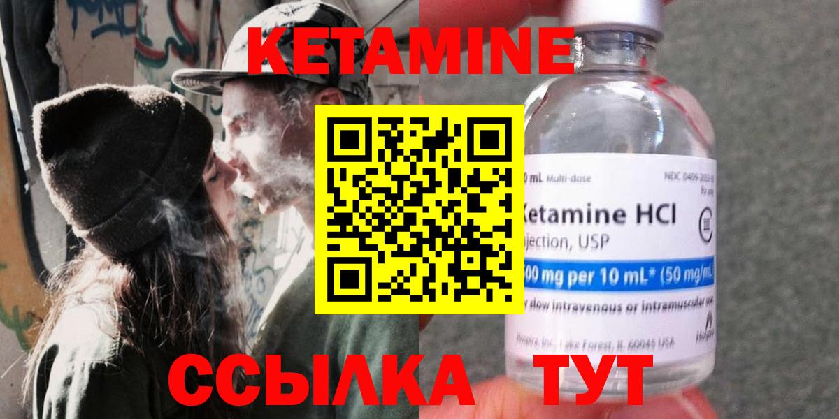 КЕТАМИН ketamine Кировск