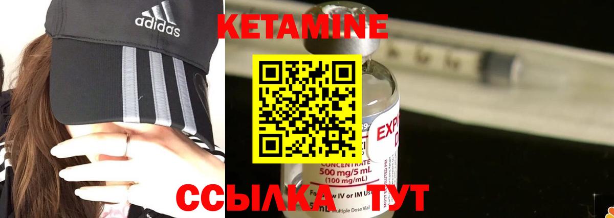 Кетамин VHQ  Вход с VPN  КЕТАМИН ketamine  Кировск 