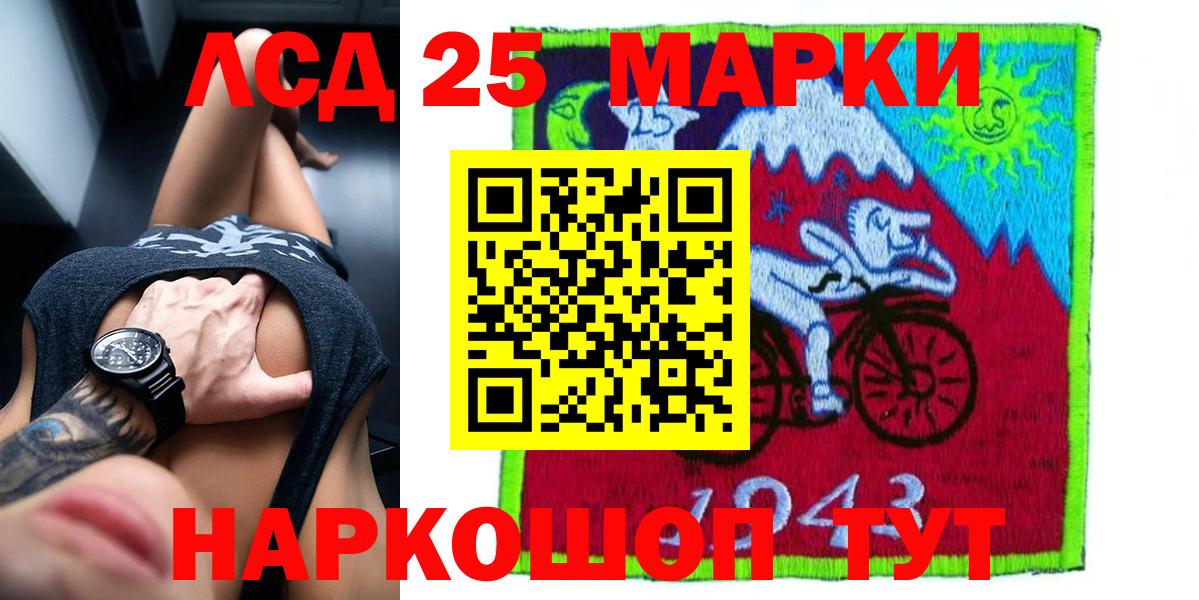 LSD-25 экстази кислота  ЛСД экстази ecstasy  Кировск  Вход с VPN 
