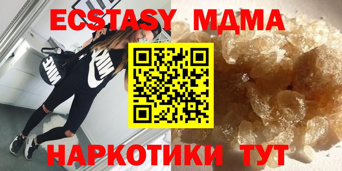 MDMA VHQ  Вход с VPN  MDMA кристаллы  Кировск 