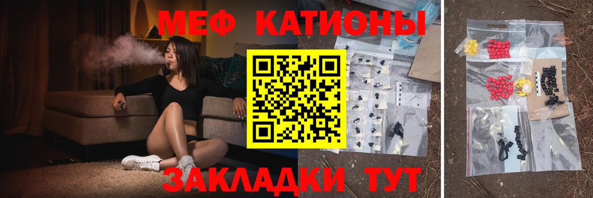 Мефедрон мука Кировск