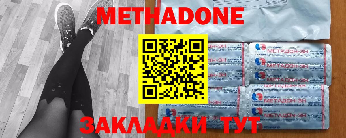 Метадон белоснежный Кировск