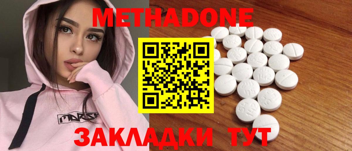 Кировск  МЕТАДОН белоснежный  Метадон methadone  Вход с VPN 