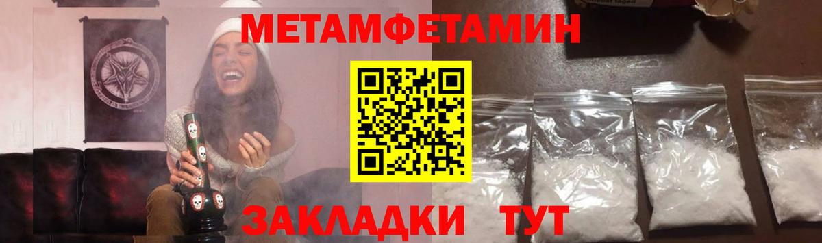 МЕТАМФЕТАМИН Methamphetamine  Вход с VPN  Кировск 