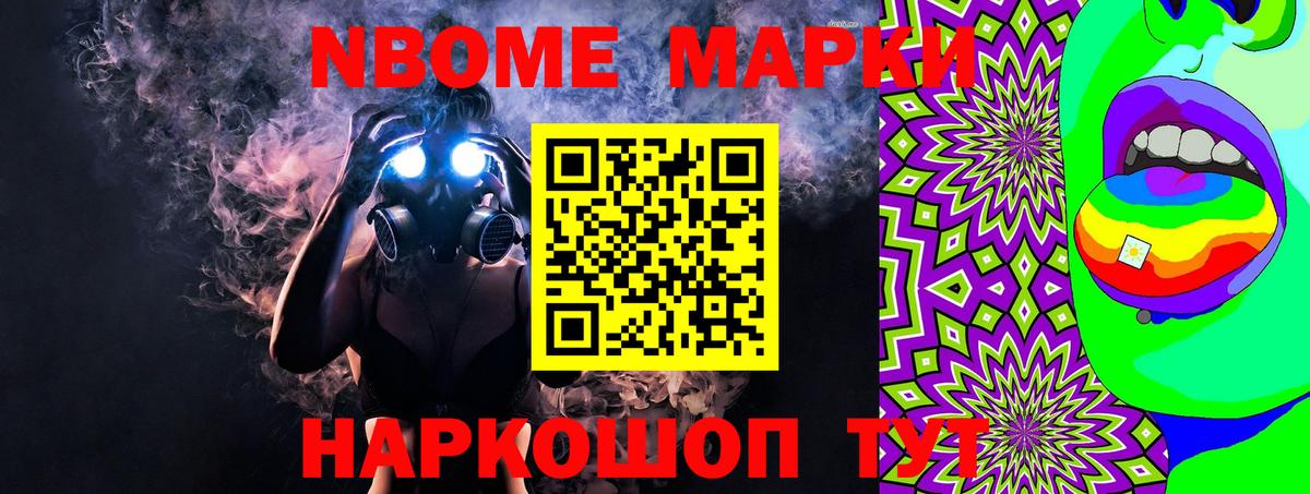 продажа наркотиков  Марки 25I-NBOMe 1500мкг  Марки 25I-NBOMe 1500мкг  Марки 25I-NBOMe  Вход с VPN  Кировск 