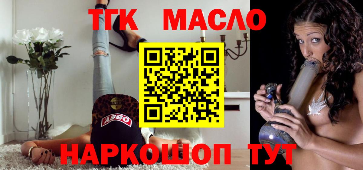 Кировск  ТГК жижа  ТГК вейп  Вход с VPN 